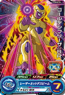 PUMS6-20 ゴールデンフリーザ：BR | ドラゴンボールヒーローズ