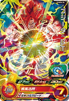 PUMS6-28 ゴジータ:GT【箔あり】 | ドラゴンボールヒーローズ PUMS6-28 ゴジータ:GT【箔あり】 | ドラゴンボールヒーローズ