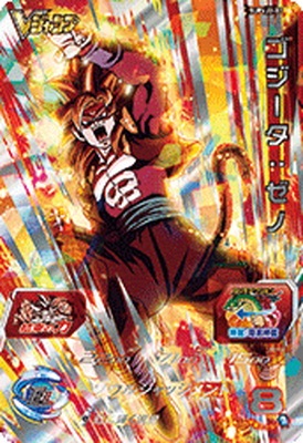 神龍カードゴジータゼノドラゴンボール