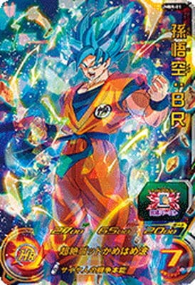 UMBR-01 孫悟空：BR | ドラゴンボールヒーローズ,スーパー