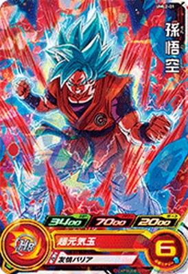 UML2-01 孫悟空 | ドラゴンボールヒーローズ,スーパードラゴンボール