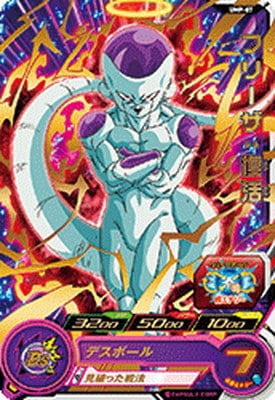 UMP-07 フリーザ：復活【箔あり】【初版】【P白色】 | ドラゴンボール