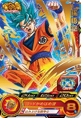 UMP-13 孫悟空 | ドラゴンボールヒーローズ,スーパードラゴンボール