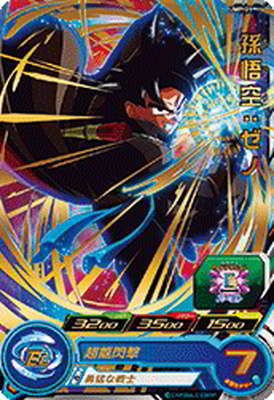UMP-21 孫悟空：ゼノ【箔あり】 | ドラゴンボールヒーローズ,スーパー