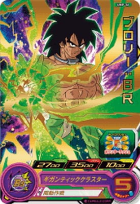ブロリー 箔あり ブロリー：BR※金箔加工【SR☆】《緑》 パラレル版FS10-14 販売