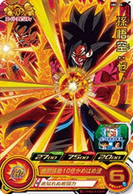 UMP-64 孫悟空：ゼノ【箔あり】 | ドラゴンボールヒーローズ,スーパー