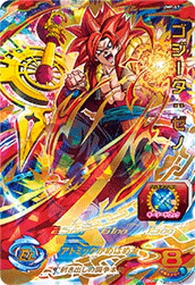 ゴジータUM値下げ⇩ UMP-67 ゴジータ：ゼノ | ドラゴンボールヒーローズ,スーパー