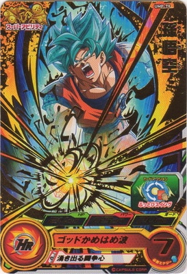 スーパードラゴンボールヒーローズ 孫悟空 UMP-79 UMP-79 孫悟空 | ドラゴンボールヒーローズ,スーパー