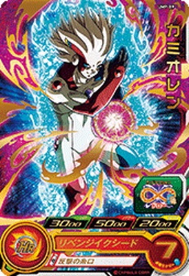 ドラゴンボールヒーローズ究極カミオレン海外版 ドラゴンボールヒーローズ究極カミオレン海外版 Amazon.co.jp