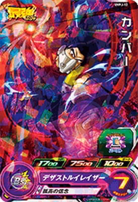 当時物・レア　スーパードラゴンボールヒーローズ　カード12枚　マイナーシール 当時物・レア スーパードラゴンボールヒーローズ カード12枚