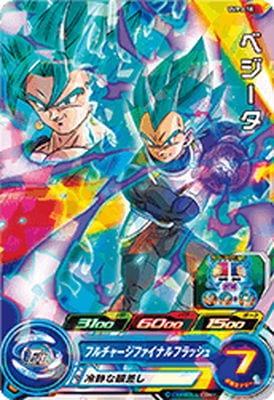 ● T プレイ用　DBH ベジータ　N4539 ベジータ / 「覚醒の鼓動」(FB01)|ドラゴンボールスーパーカード