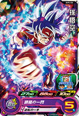 ドラゴンボールカード 孫悟空 UVPJ-26 孫悟空 | ドラゴンボールヒーローズ,スーパー