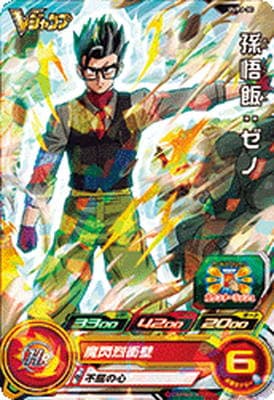 ドラゴンボールヒーローズ　孫悟飯ゼノ　再録　パック ドラゴンボールヒーローズ】孫悟飯:ゼノ | トレカ販売 - トレマ