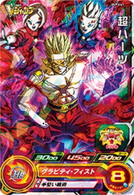 スーパードラゴンボールヒーローズ UVPJ-41 超ハーツ | ドラゴンボールヒーローズ,スーパードラゴンボール