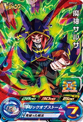 UVPJ-43 魔神サルサ | ドラゴンボールヒーローズ,スーパー 