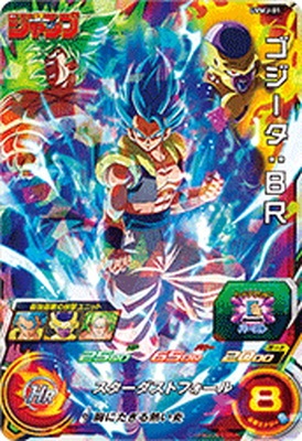 UVWJ-01 ゴジータ：BR | ドラゴンボールヒーローズ,スーパー