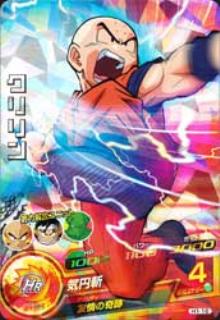ドラゴンボールヒーローズくりりんさん専用 UGM10-025 クリリン 影の功労者クリリン | DBH日和