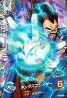 H1-24 べジータ王 SR | ドラゴンボールヒーローズ,ドラゴンボール