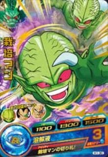 H1-30 栽培マン R | ドラゴンボールヒーローズ,ドラゴンボール