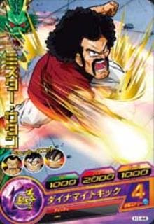 ドラゴンボールヒーローズ　ミスター・サタン H1-44 ミスター・サタン R | ドラゴンボールヒーローズ