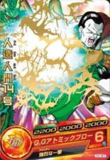 ドラゴンボール - ドラゴンボールヒーローズ  ヒーローライセンス　人造人間 スーパードラゴンボールヒーローズ ヒーローライセンス 人造人間