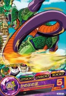H1-57 セル R | ドラゴンボールヒーローズ,ドラゴンボールヒーローズ