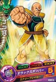 H1-29 ナッパ C | ドラゴンボールヒーローズ,ドラゴンボールヒーローズ