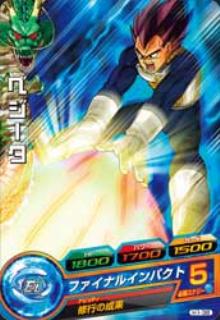 H1-38 べジータ C | ドラゴンボールヒーローズ,ドラゴンボール