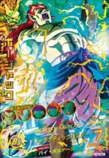 H2-50 ボージャック PSA10 旧弾　ドラゴンボールヒーローズ　DBH スーパードラゴンボールヒーローズ H2-50 ボージャク PSA10