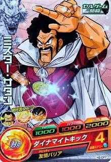 ドラゴンボールヒーローズ h2-cp コンプリート H2-CP7 ミスター・サタン CP | ドラゴンボールヒーローズ