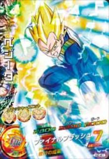 スーパードラゴンボールヒーローズ ベジータ SR HJ4-SEC2 ベジータ：GT 激高の超戦士でパワー3倍！ | DBH日和