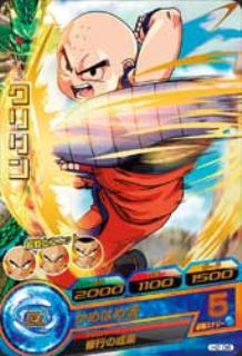 H2-06 クリリン R | ドラゴンボールヒーローズ,ドラゴンボール