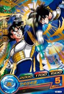 H2-13 孫悟空 R | ドラゴンボールヒーローズ,ドラゴンボールヒーローズ