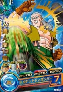 H2-26 人造人間13号 R | ドラゴンボールヒーローズ,ドラゴンボール