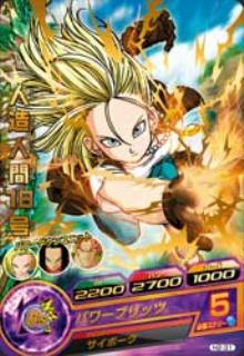 ドラゴンボール H2-31 人造人間18号 R | ドラゴンボールヒーローズ,ドラゴンボール