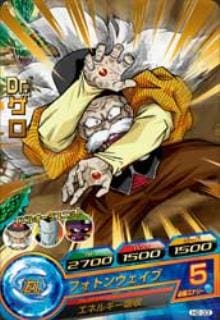 H2-33 Dr.ゲロ R | ドラゴンボールヒーローズ,ドラゴンボール