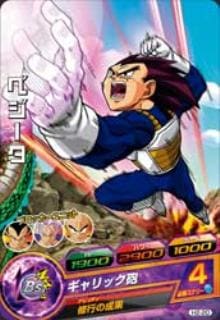 ドラゴンボールヒーローズベジータ 000000002841_DX3tIsE.jpg