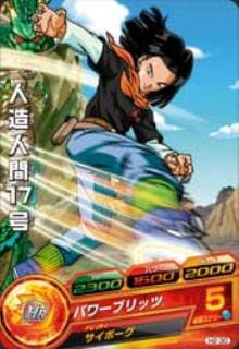 H2-30 人造人間17号 C | ドラゴンボールヒーローズ,ドラゴンボール