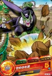 H2-35 セル C | ドラゴンボールヒーローズ,ドラゴンボール
