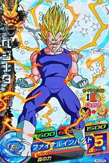 【PSA10】ドラゴンボールヒーローズ　旧弾　ベジータ　H3-cp8 PSA10】ドラゴンボールヒーローズ 旧弾 ベジータ H3-cp8 - メルカリ