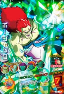 H3-17 ボージャック SR | ドラゴンボールヒーローズ,ドラゴンボール