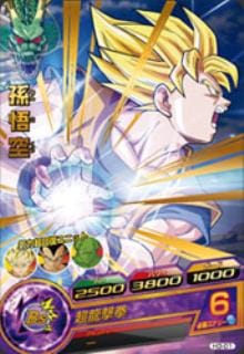 H3-01 孫悟空 R | ドラゴンボールヒーローズ,ドラゴンボールヒーローズ