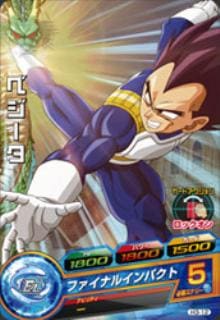 ドラゴンボールヒーローズ ベジータh3CP ドラゴンボール
