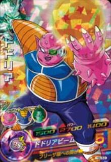 H4-53 ドドリア SR | ドラゴンボールヒーローズ,ドラゴンボール