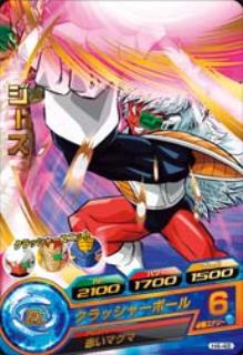 H4-48 ジース R | ドラゴンボールヒーローズ,ドラゴンボール