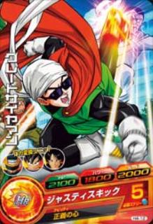 H4-12 グレートサイヤマン C | ドラゴンボールヒーローズ