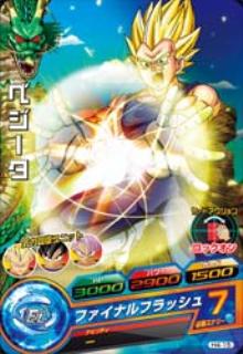 H4-15 ベジータ C | ドラゴンボールヒーローズ,ドラゴンボール