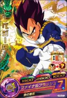 ドラゴンボールヒーローズ 【PSA10】ベジータ王 H5-CP5 スーパー