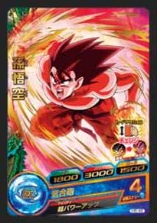H5-46 孫悟空 R | ドラゴンボールヒーローズ,ドラゴンボールヒーローズ