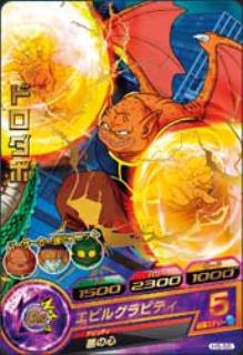 H5-55 ドロダボ R | ドラゴンボールヒーローズ,ドラゴンボール